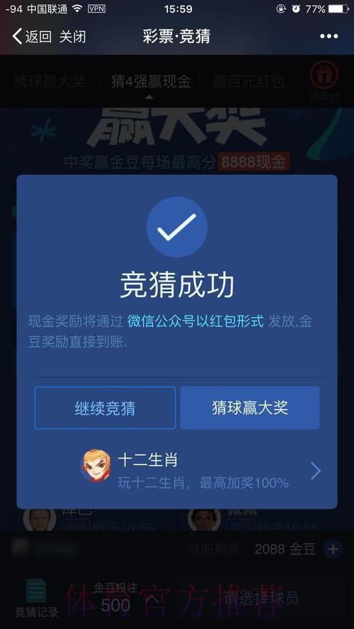 世界杯竞猜平台:精选安全可信的在线投注平台推荐 世界杯竞猜平台:精选安全可信的在线投注平台推荐