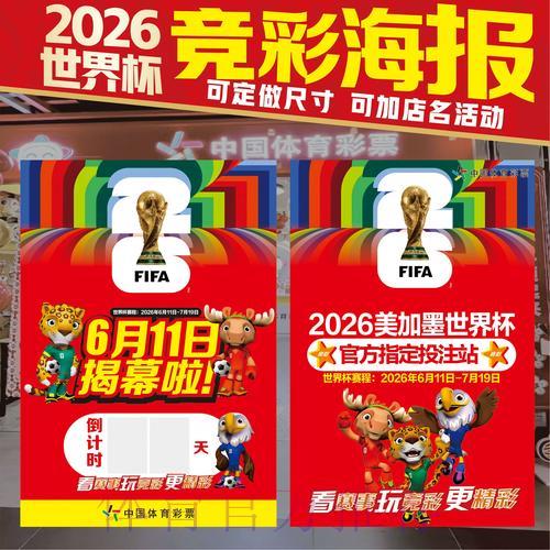 2026年世界杯竞猜平台评测与选择指南