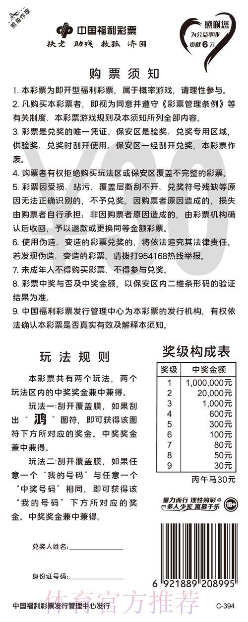 世界杯外围投注是否合法？全面政策解读