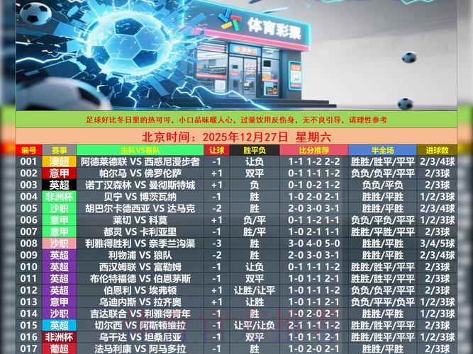 世界杯外围投注是否合法？全面政策解读
