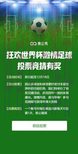世界杯竞猜平台:纵享足球盛宴,体验预测激情 世界杯竞猜平台:纵享足球盛宴,体验预测激情