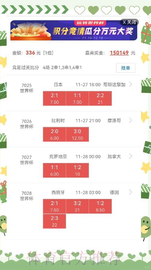 世界杯比分中心