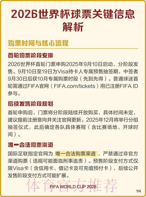 世界杯比分中心