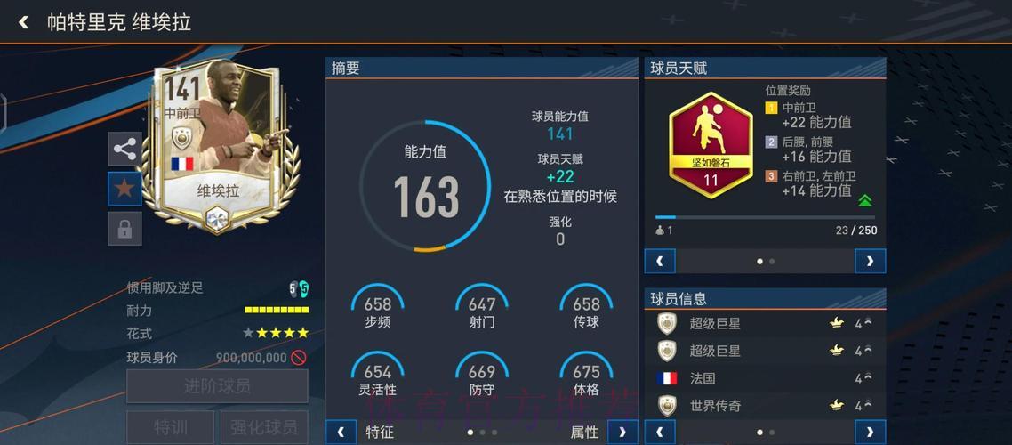 世界杯比分中心