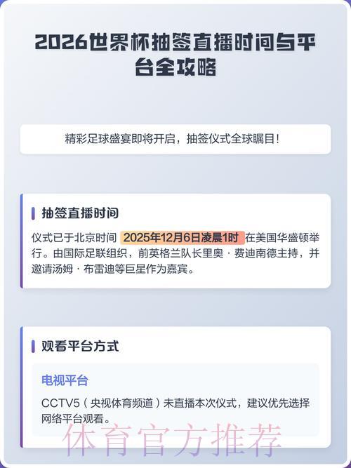 世界杯比分中心