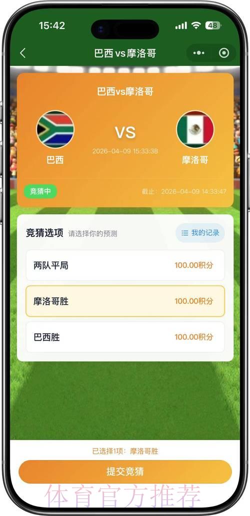2026世界杯竞猜平台哪个最好用? 2026世界杯竞猜平台哪个最好用?