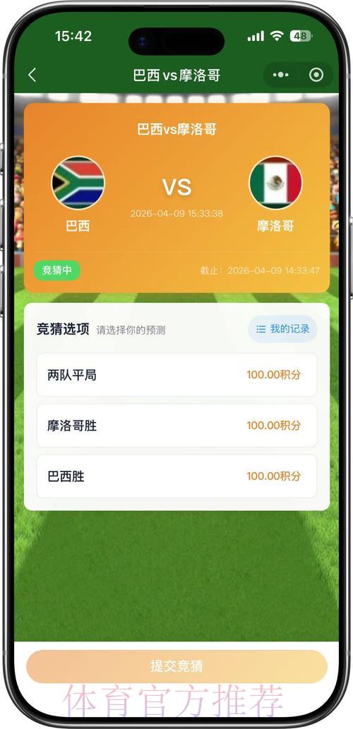 世界杯比分中心