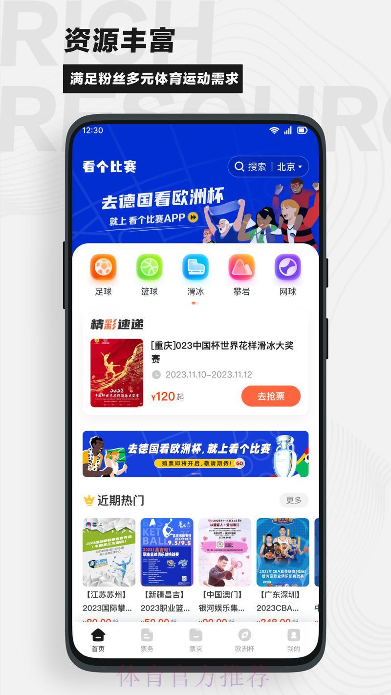 世界杯比分中心