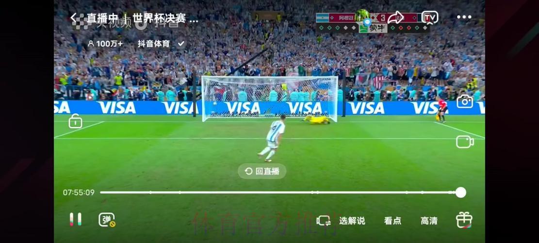 世界杯赛事免费网络直播平台 世界杯赛事免费网络直播平台