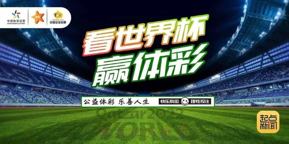最新官方网址推荐:世界杯实时竞猜投注平台 最新官方网址推荐:世界杯实时竞猜投注平台