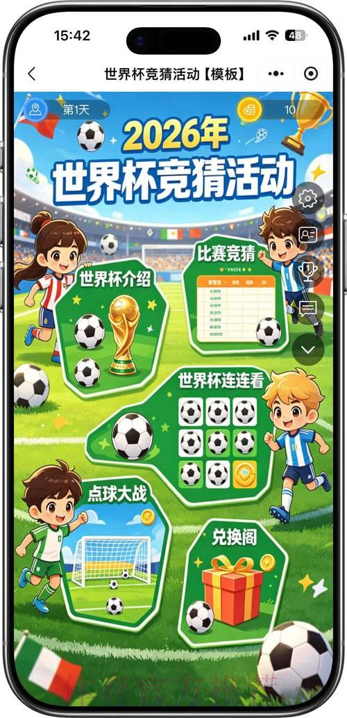 世界杯竞猜平台运行稳定可靠